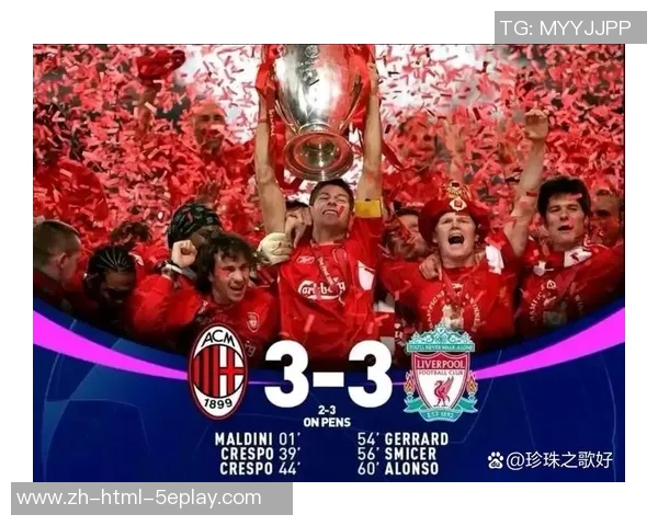 欧冠经典对决巴萨与米兰再度相遇谁能书写新的传奇篇章 欧冠经典对决巴萨与米兰再度相遇谁能书写新的传奇篇章